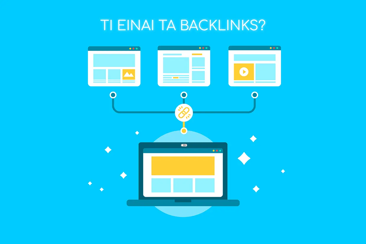 Τι είναι τα Backlinks και πώς Βοηθάνε στις Οργανικές Αναζητήσεις (SEO)